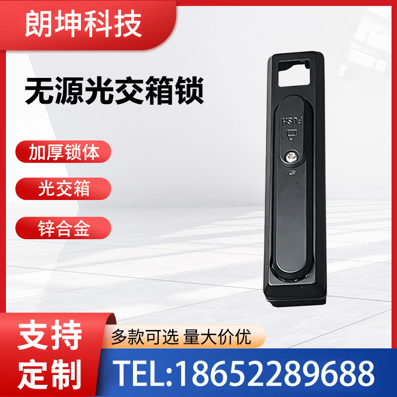 LK-GJG-WY148 智能光交箱锁 光交箱电子锁 朗坤科技厂家出售